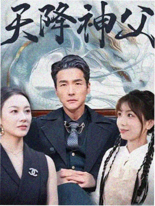 罪恶之渊漫画人物沈渡形象图