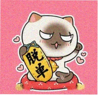 读者青苔阶头像